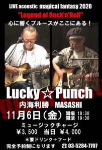 20201106 lucky punch magical fantasy