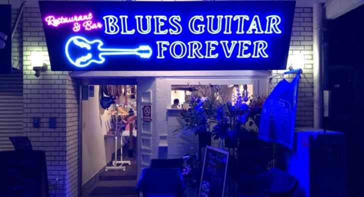 Blues Guitar Forever