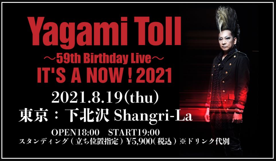 20210819 Yagami Toll 59th Birthday