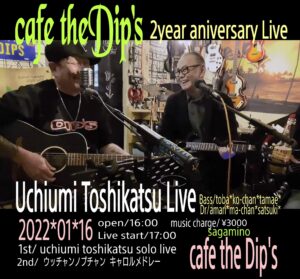 20220116 cafethedip's