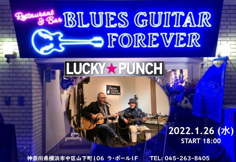 20220126 BluesGuitarForever
