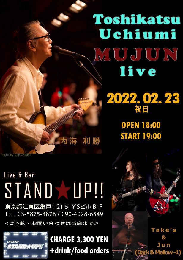 20220223 Mujun Live