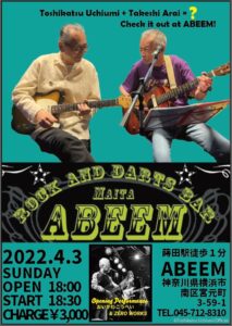 20220403 ABEEM Uchiumi and Takeshi