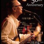 20221204 Uchiumi 50th Anniversary_Final