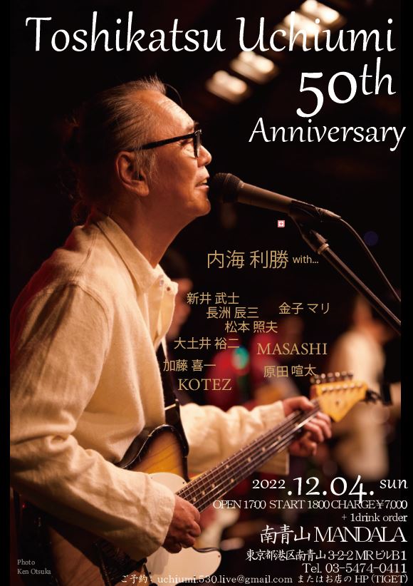 20221204 Uchiumi 50th Anniversary_Final