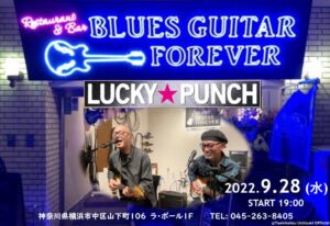 20220928 Blues Guitar Forever