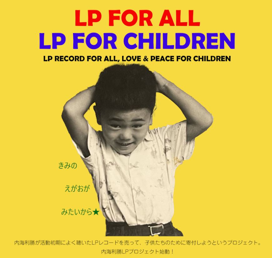 LP for ALL, LP for CHILDREN
