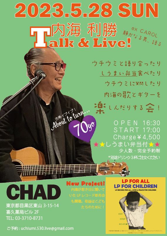 20230528　CHAD Talk and Live
