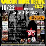 20231022 Ogikubo Rock Festival