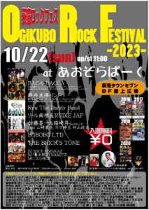 20231022 Ogikubo Rock Festival