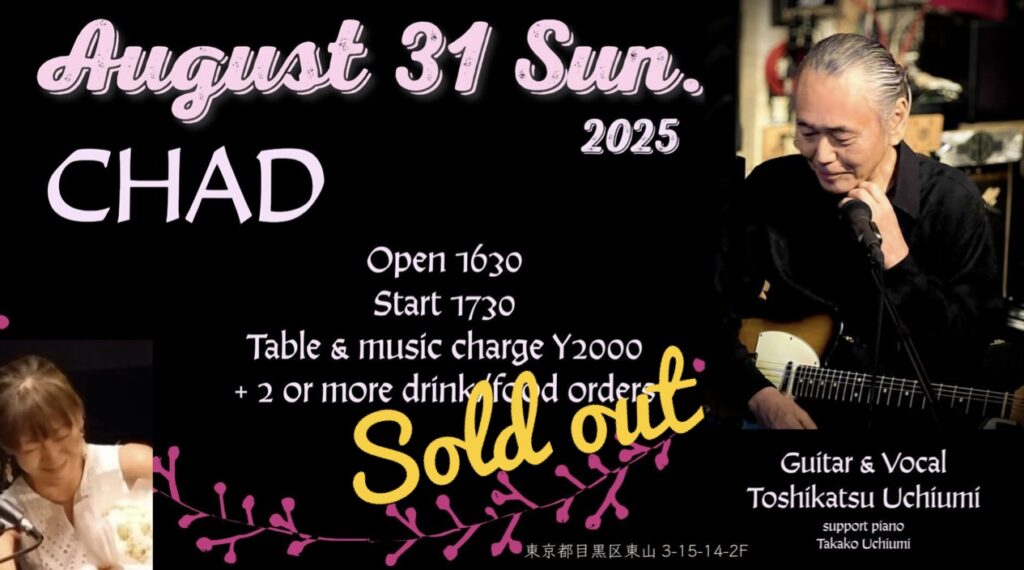 20250831 CHAD
