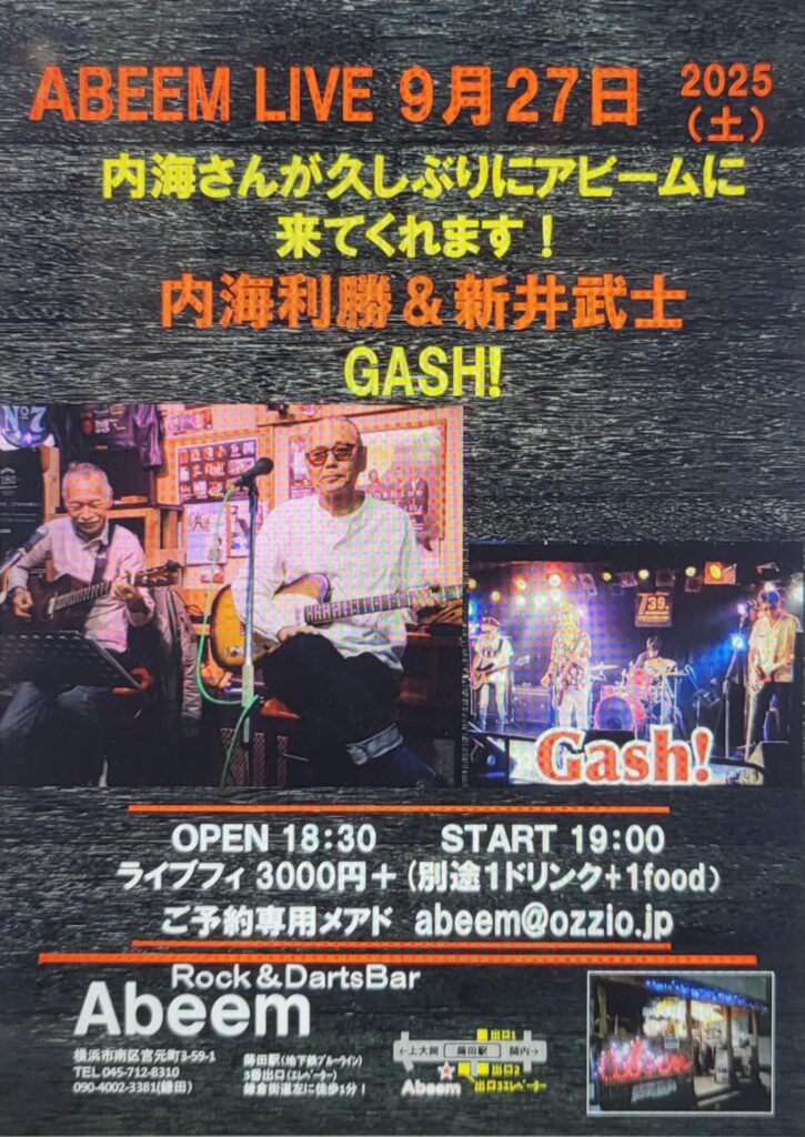2025.09.27 ABEEM